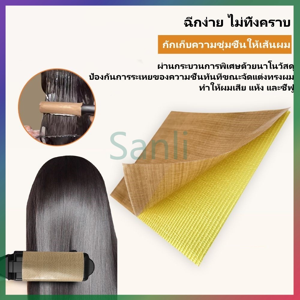 Sanli แผ่นทัวร์มาลีน สติ๊กเกอร์นาโน แผ่นรองหนีบ นาโนสติ๊กเกอร์ แผ่นแปะตัวหนีบผม ขนาด 10x15cm.