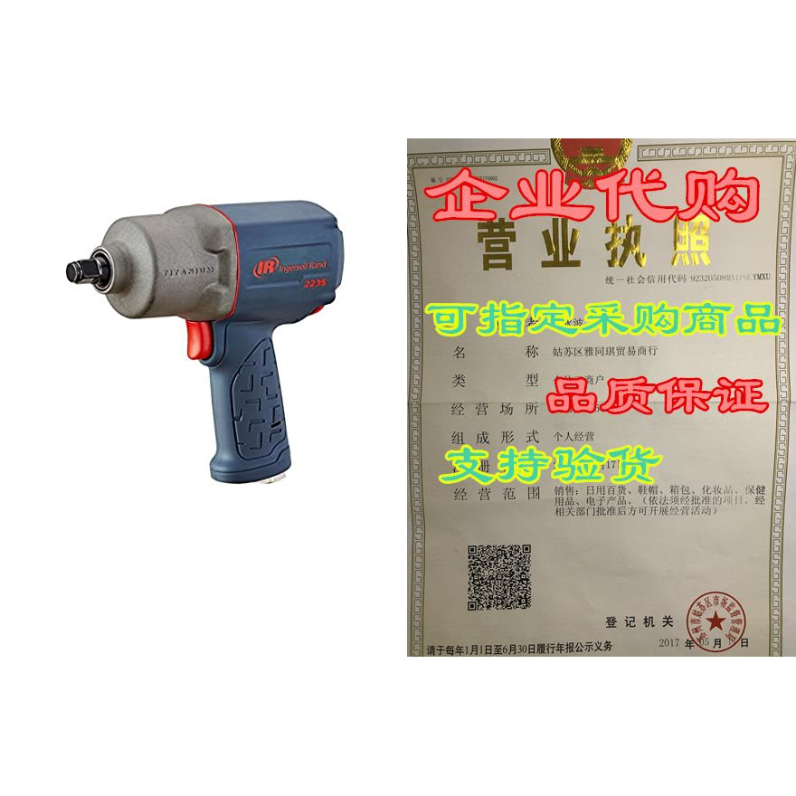 ประแจผลกระทบไดรฟ์ Ingersoll Rand 2235TiMAX ขนาด 1/2 นิ้ว