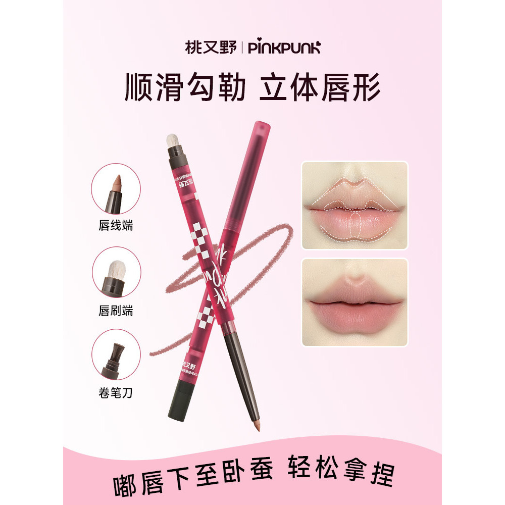 ลิปไลเนอร์ lip liner [Chen Zihan สไตล์เดียวกัน] Peach Wild Lip Liner กันน้ํายาวนานไม่ซีดจางลิปสติกปา