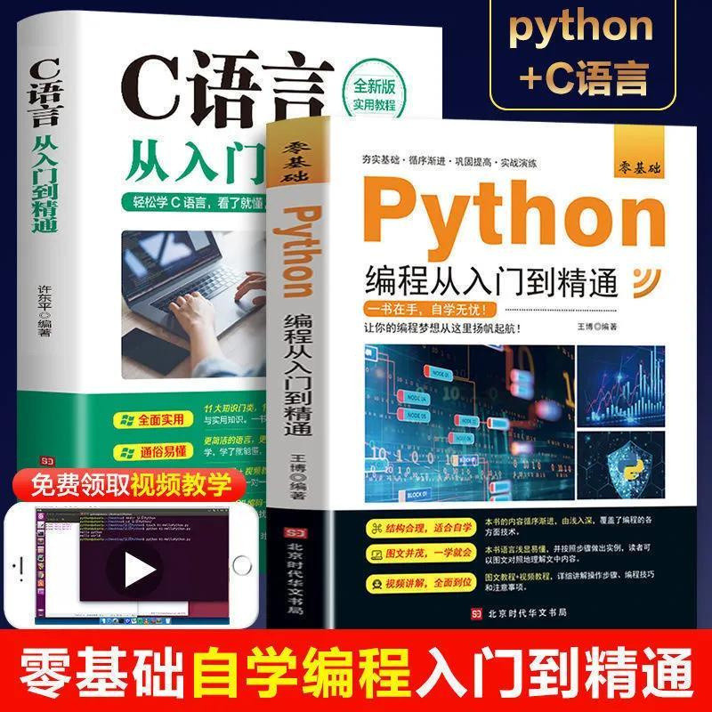 Quick Hair Complete Self-Study Tutorial Books2Book C Language Python Programmer ตั้งแต่เริ่มต้นผู้เช