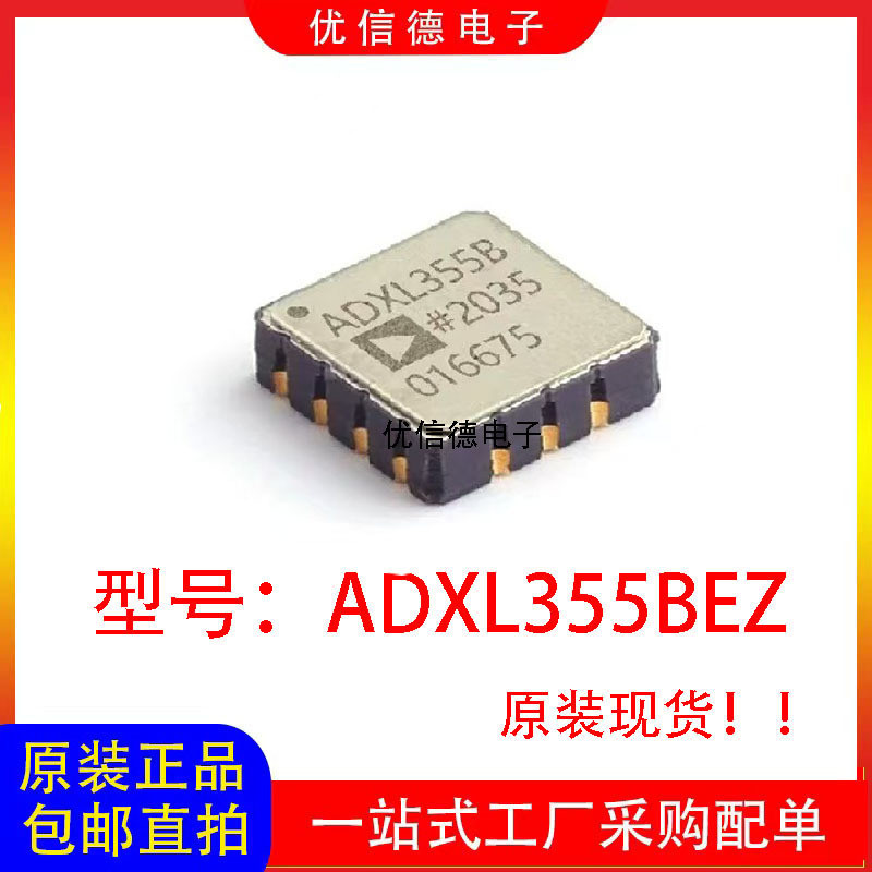 ยี่ห้อใหม่ ADXL355BEZ ADXL355B เซ็นเซอร์ท่าทาง/ชิปไจโรสโคป IC LCC-14