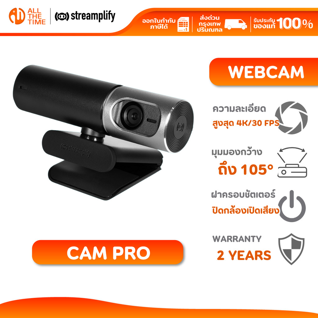 STREAMPLIFY CAM PRO WEBCAM (เว็บแคม) คมชัดระดับ 4K/30FPS : CAM-PRO-4K-8M30-BK