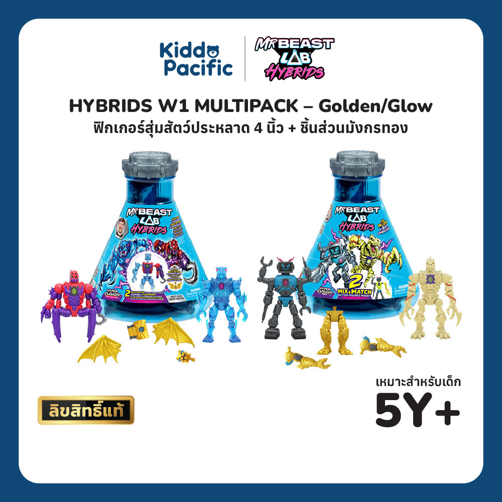 MRBEAST LAB HYBRIDS W1 MULTIPACK GOLDEN DRAGON & GLOW IN THE DARK ฟิกเกอร์ MrBeast ร่างผสม ของเล่นสะสมเด็ก เรืองแสง