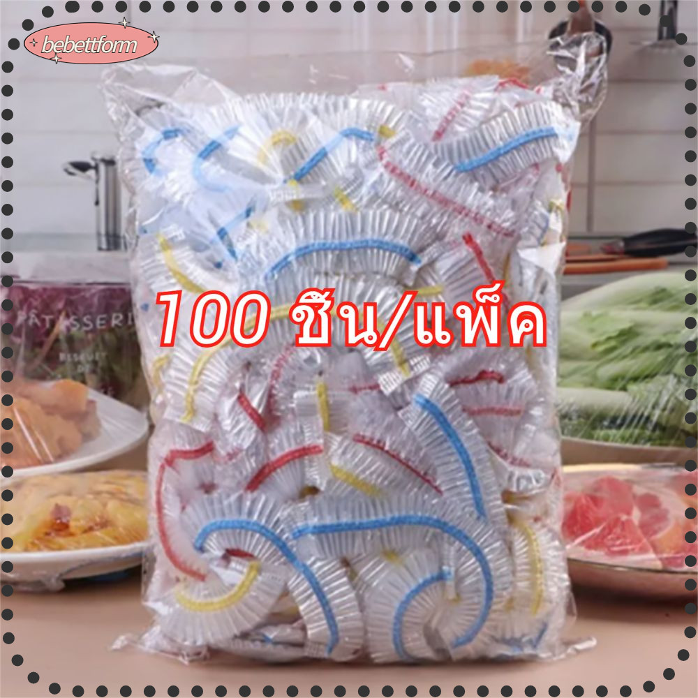 BEBETT 100 ชิ้นฝาครอบอาหารแบบใช้แล้วทิ้ง,สีขาวยืดหยุ่นปากห่อพลาสติก,ฝาปิดอาหารยืดหยุ่นสด-เก็บถุงพลาสติกสําหรับผักผลไม้