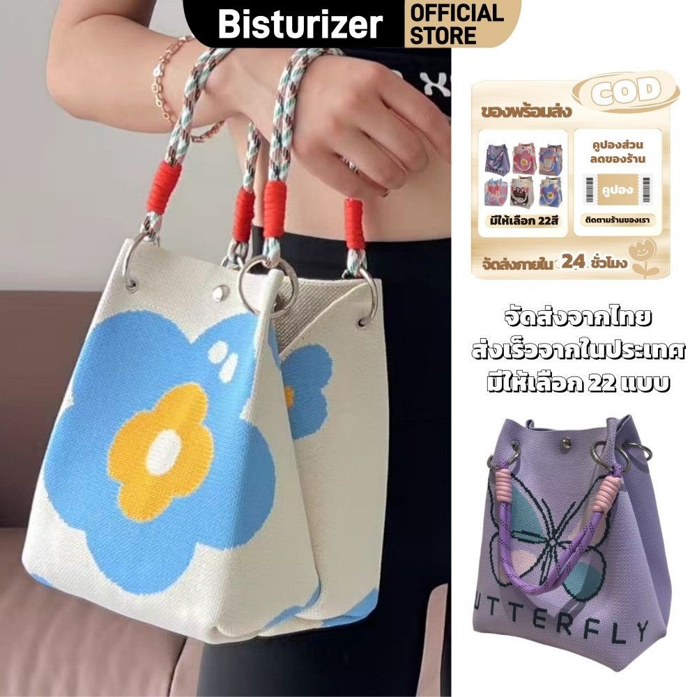 BISTURIZER กระเป๋าถือทรงจับด้านบนสำหรับผู้หญิง กระเป๋าถือถักลายผีเสื้อความจุขนาดใหญ่ ลายการ์ตูนน่ารัก สำหรับการช้อปปิ้งระหว่างเดินทาง