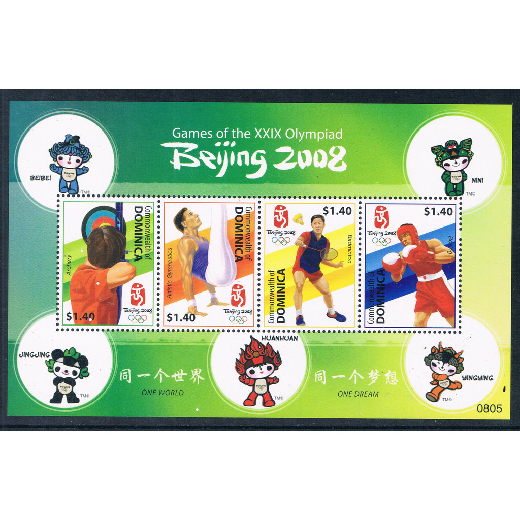 B0459 Dominic Union 2008 Beijing Olympics 1MS แสตมป์ต่างประเทศใหม่เอี่ยม