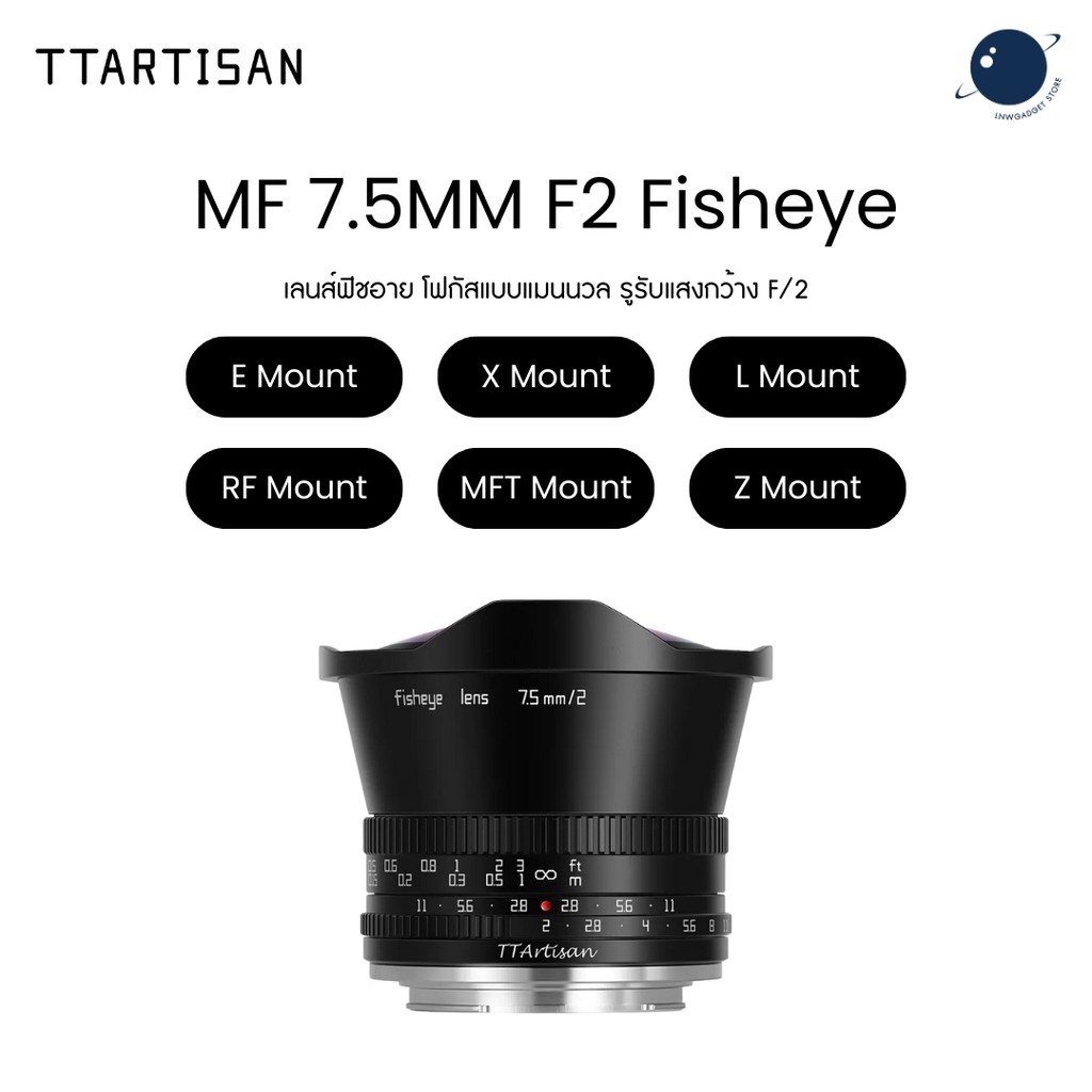 TTArtisan APS-C 7.5MM F2 Fisheye เลนส์ฟิชอาย Manual Focus ที่ออกแบบมาสำหรับกล้องมิเรอร์เลสเซนเซอร์ APS-C ประกันศูนย์ไทย