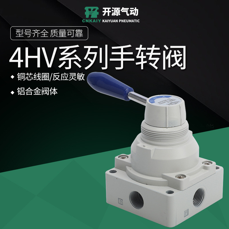 4HV ชุด วาล์วหมุนมือ 4HV210-08 วาล์วหมุนแบบแมนนวลนิวเมติก 4HV310-10 สวิตช์ควบคุมวาล์ว 4HV410-15