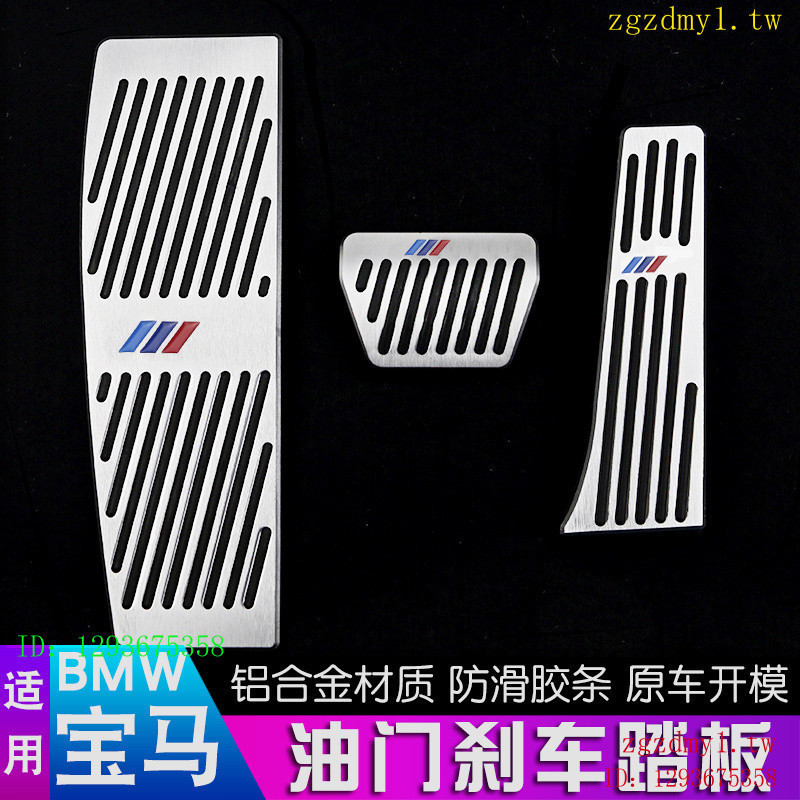 EUIJ เหมาะสําหรับ BMW 1 Series 2 Series 3 Series 5 Series 7 Series X1X2X3X4X5X6 หลุมเบรค Accelerator