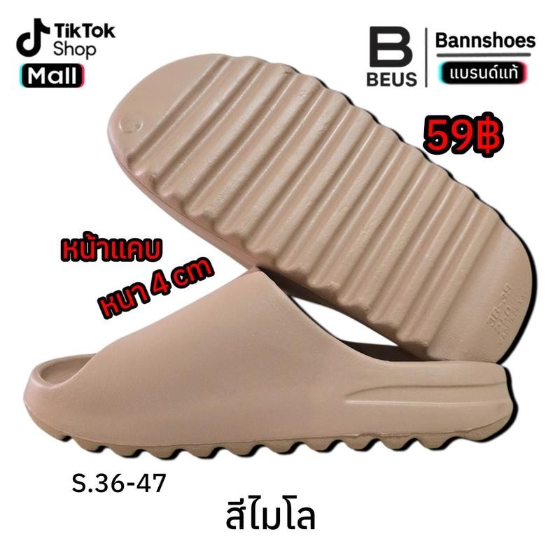 BEUS-รองเท้าแตะหน้าแคบสูง 4 เซน นุ่ม [รุ่นncyb]รองเท้าแตะพื้นหยัก รองเท้าแตะสวมใส่สบาย ใส่ได้หลากหลา