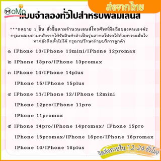 17AIR ✨️✨️ lens film for iPhone 17 17PROMAX 16 PLUS 15pro 11 12 13 14 15 12MINI 14 ฟิล์มป้องกันเลนส์รวมทุกอย่าง เรืองแสง