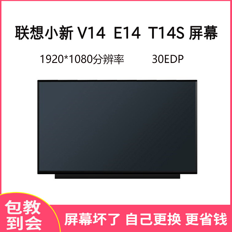 หน้าจอโน๊ตบุ๊ค Lenovo Shin-Chan-14 Shin-Chan Air14 อินเทรนด์ 7000-14IKBR V14 E14 T14S