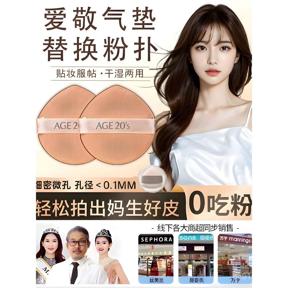 สิ่งประดิษฐ์ age20s แป้งพัฟอย่ากินแป้งทุ่มเทเปียกแห้งใช้คู่ Aekyung ช่างแต่งหน้า Air Cushion Liquid 