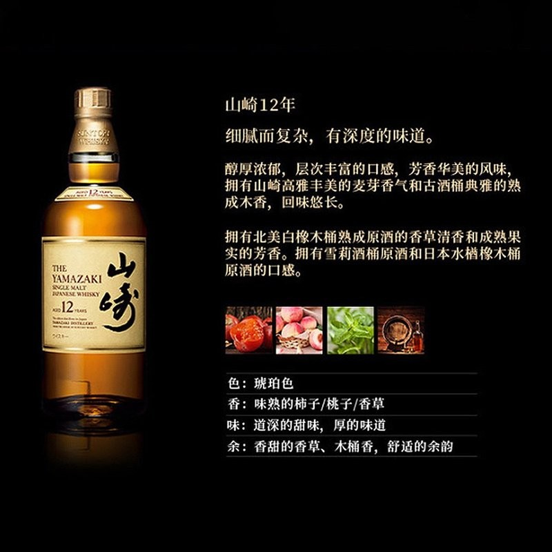 Yamazaki Suntory Suntory Yamazaki 12 Years Single Malt Whisky 700ml