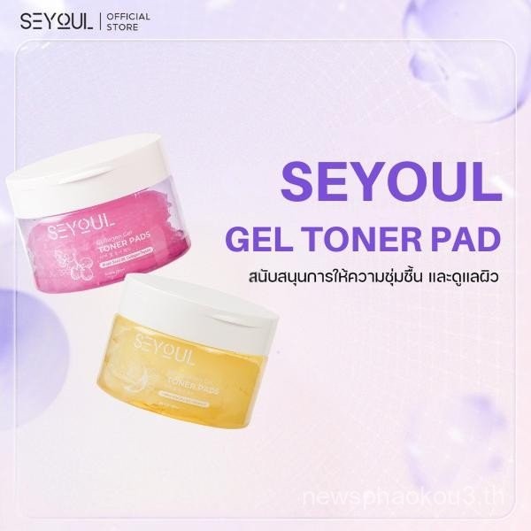 Gel Toner Pad SEYOUL  สนับสนุนการทำความสะอาดผิวหน้า สนับสนุนการผลัดเซลล์ผิว และปลอบประโลมผิว 1 กล่อง