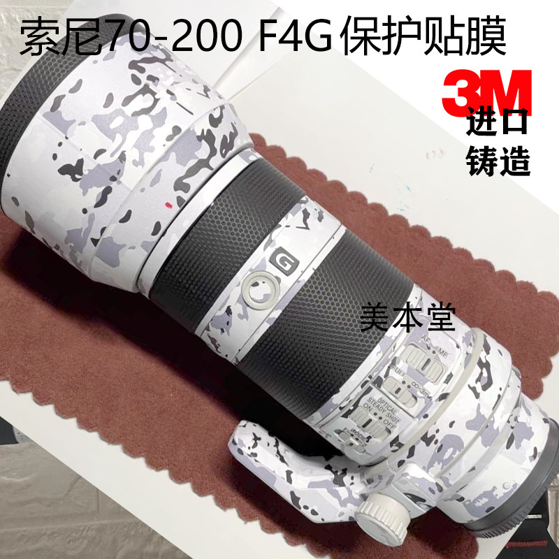 เหมาะสําหรับ SONY 70-200 F4G เลนส์ป้องกันฟิล์ม SONY 70 200 F4 สติกเกอร์หนังสติกเกอร์หนัง M
