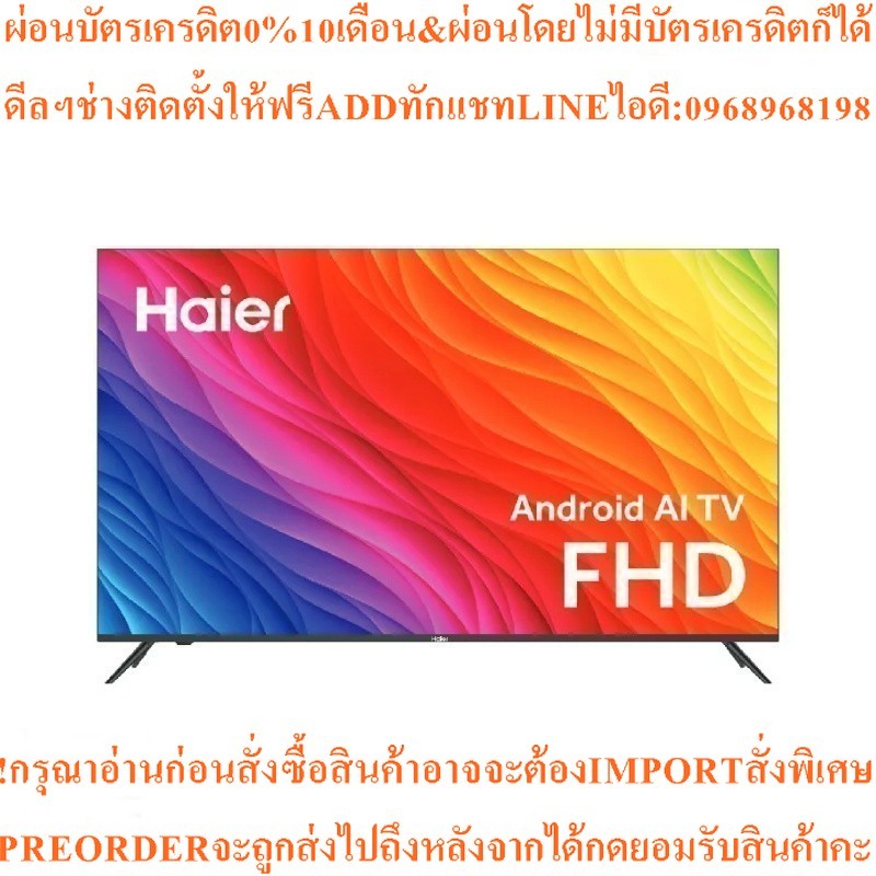 HAIER ทีวี K66G FHD LED (40", Google TVรุ่น H40K66G