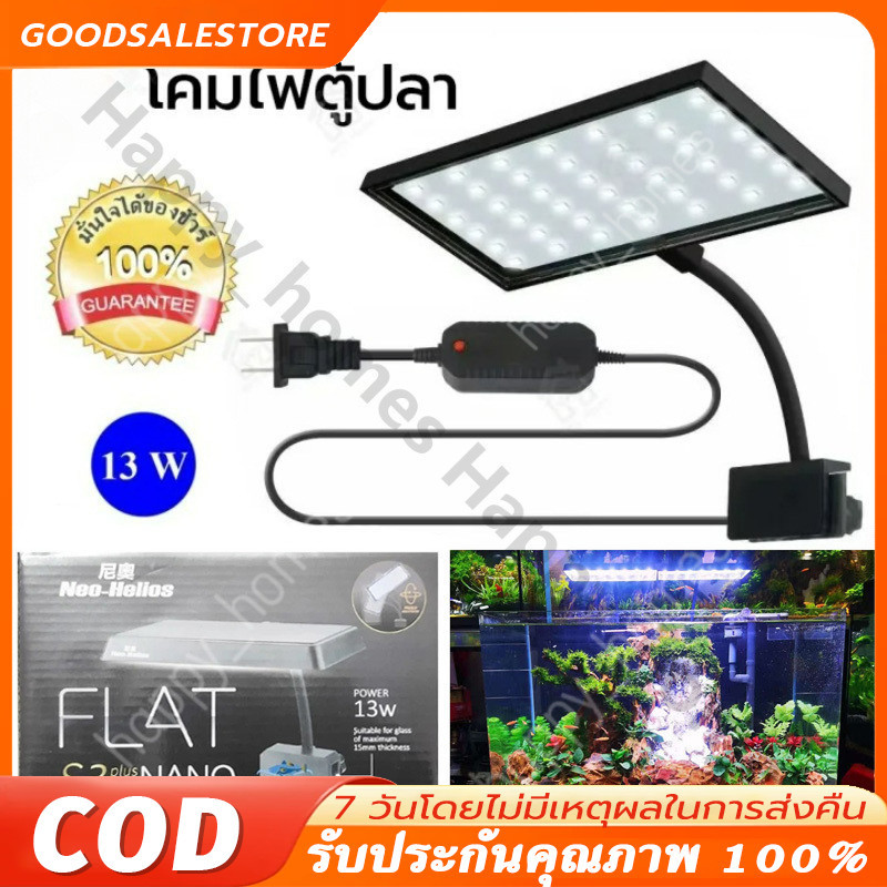 13W โคมไฟ สามารถปรับได้ 360° โคมไฟตู้ปลา LED RGB โคมคลิป กันน้ำสำหรับปลูกพืชในตู้ปลา Aquarium Fish T