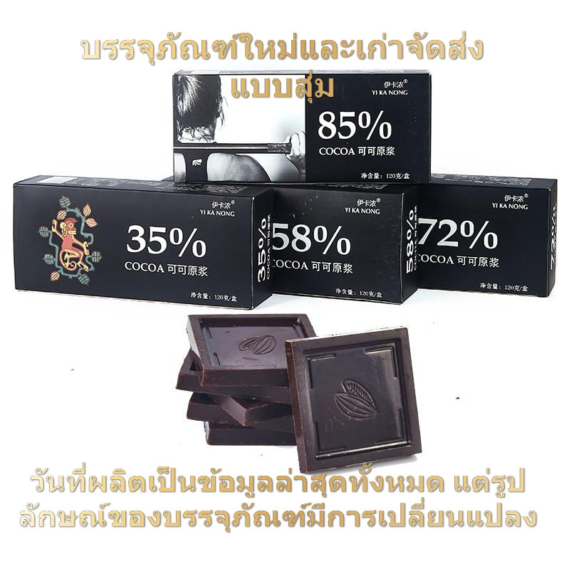 You Pin Home da terminal negotiable Lae pats rich net Lahore 100% 120g, you butter box pure cocoa ca