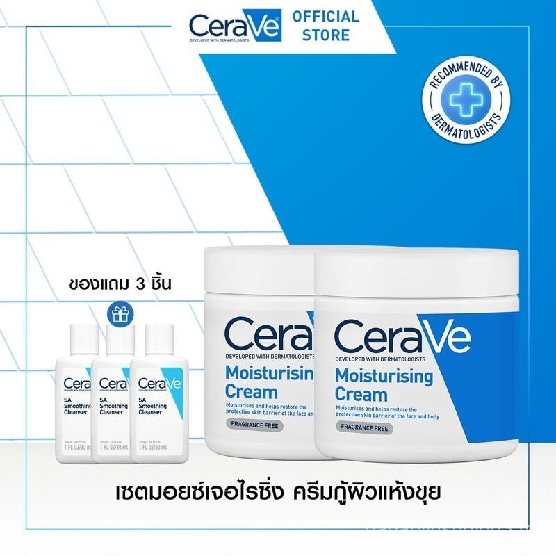 CeraVe Moisturising Cream 454ml x2 (Free! SA Smoothing Cleanser 30mlx3)