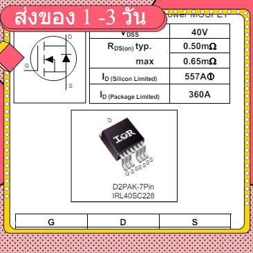 IRL40SC228 557A 40V 0.65mΩ Logic Level StrongIRFET™ power MOSFET in D2PAK 7pin