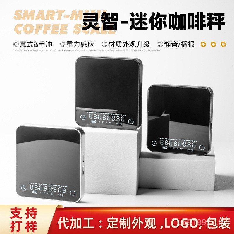 Coffee Scale Hand-Brewed Aluminium Alloy Coffee Cross-Border Italian Powder Water Electronic Scale ส