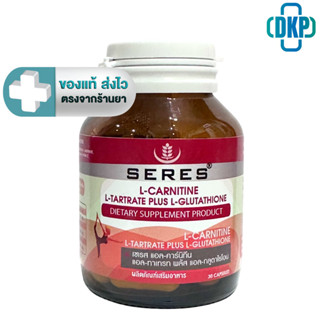 SERES L-CARNITINE แอลคาร์นิทีน กลูต้าไธโอน 30 แคปซูล [DKP]