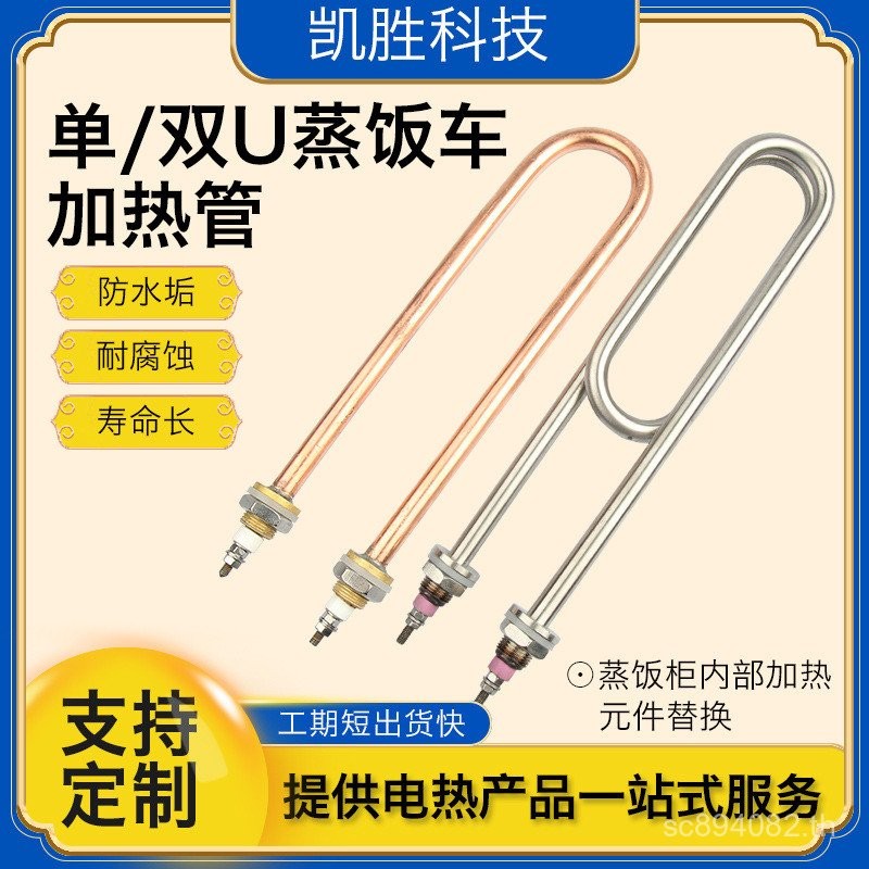 ไฟฟ้าความร้อนหลอด 220V380V Double-Headed ข้าว Steamer ความร้อนหลอดความร้อนหลอดความร้อนสแตนเลสเดี่ยว 