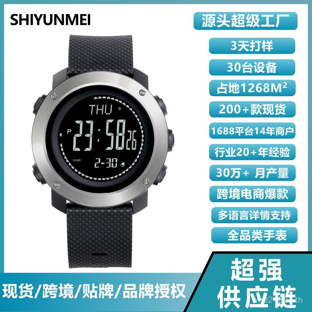 นาฬิกาอิเล็กทรอนิกส์กันน้ำสำหรับกิจกรรมกลางแจ้ง พร้อมเครื่องนับก้าว UV Index และฟังก์ชั่นหลากหลาย