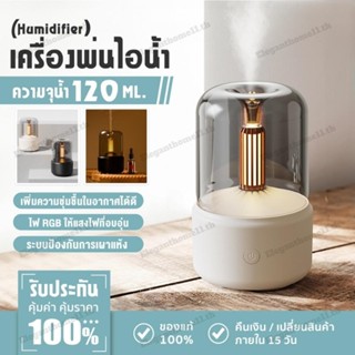 อโรมาเธอราพี ดิฟฟิวเซอร์ แสงสว่าง เย็นหมอกความชื้นปรับปรุงกา…