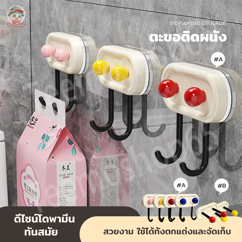 ตะขอ ตะขอแขวนเสื้อผ้า ตะขอสองหัว เก็บไว้หมวกกระโปรงกระดาษทิชชู่