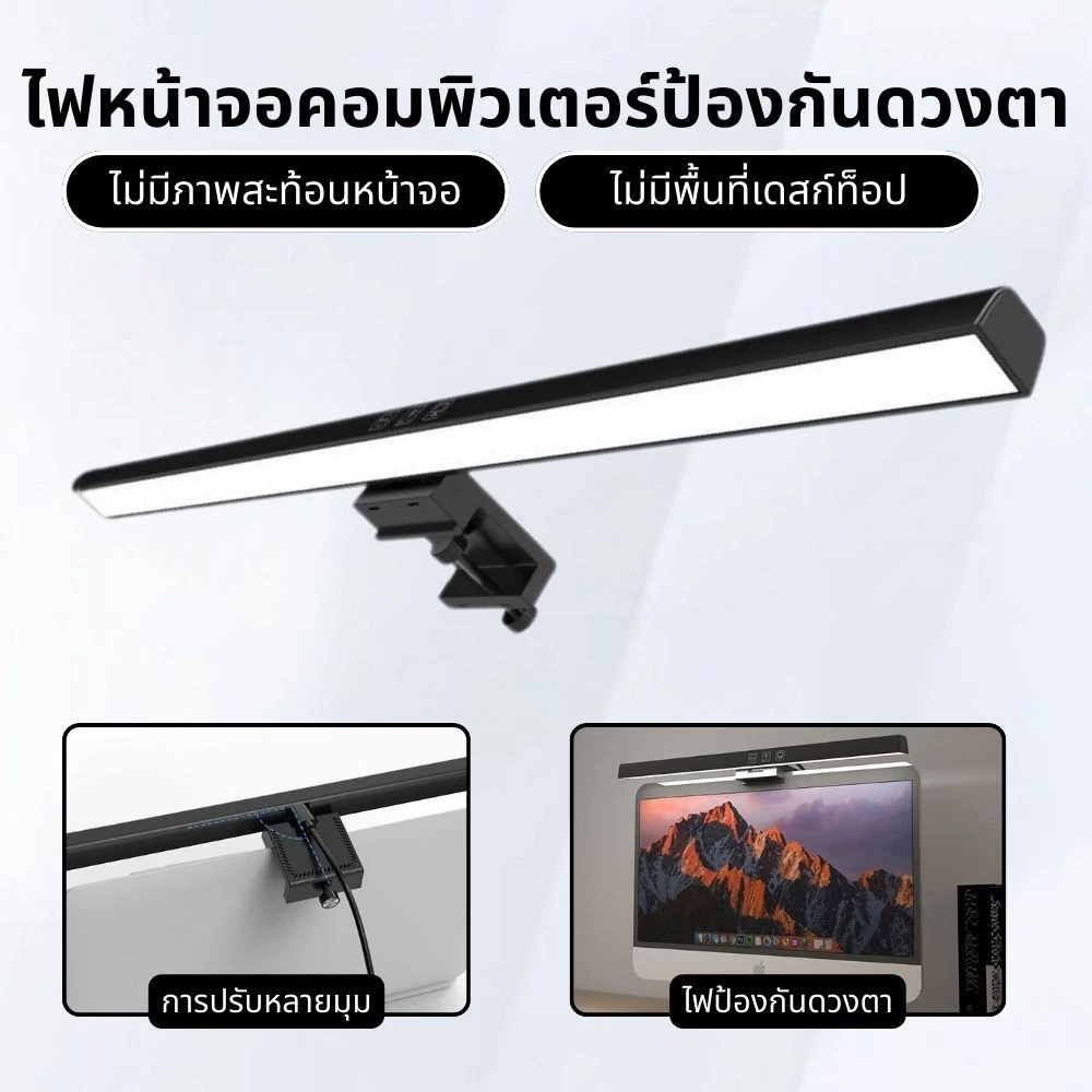 50CM Monitor Light Bar โคมไฟแขวนหน้าจอมอนิเตอร์ การปรับระดับแสงแบบไม่ต่อเนื่องของ USBโคมไฟอัฉริยะ LED