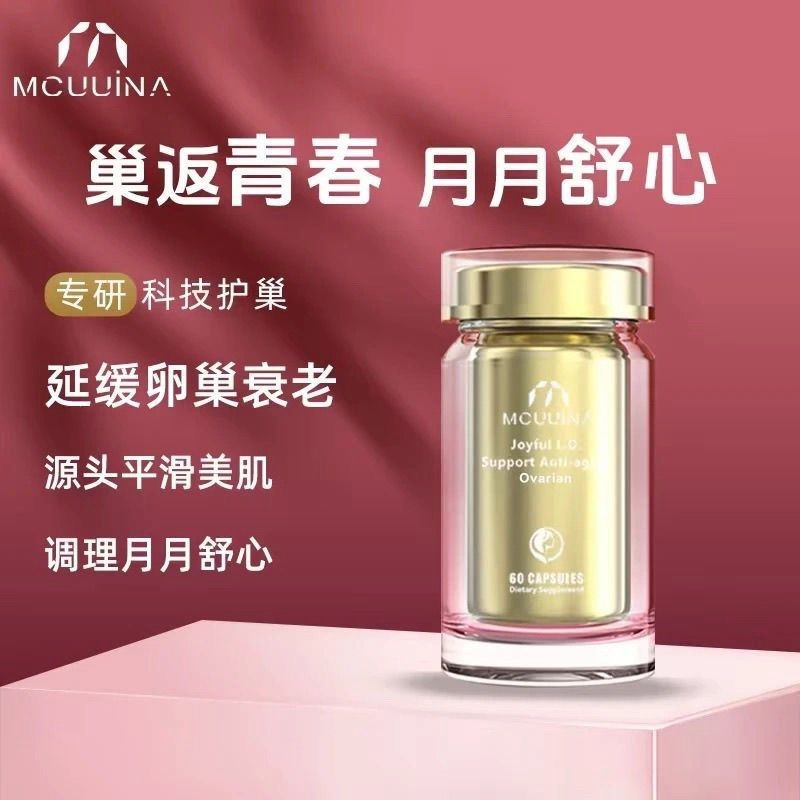 MCUUINA การดูแลรังไข่ 40: 1 Inositol&Coenzyme Q10 Regulate ประจําเดือน Endocrine Yue Light Nest 60 แ