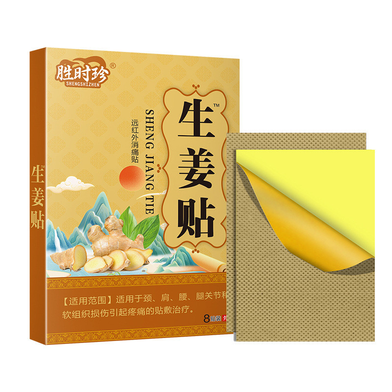She Shengshi Zhenyuantou OEM OEM OEM OEM ขิงครีมคอไหล่เอวขา Joint All Body Universal 2025.9.30