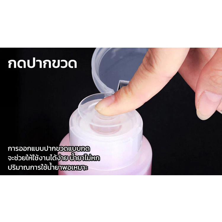 AMS น้ำยาล้างเล็บเจล ถอดเล็บอคริลิค 160ml ขวดปั๊ม thumbnail 6