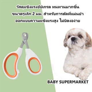 กรรไกรตัดเล็บแมว รูวงกลม ป้องกันเส้นเลือด ใบมีดสั้นใช้ง่าย มือใหม่ก็ใช้ได้ ปลอดภัย ไม่ทำให้เล็บแตกหรือบาดเจ็บ