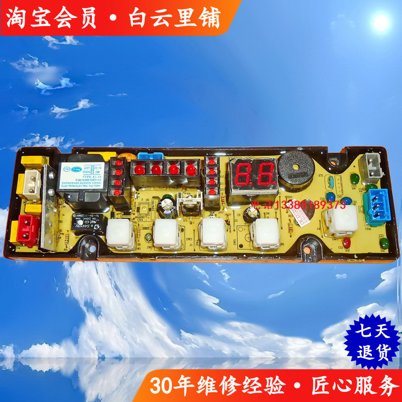 เหมาะสําหรับ Little Swan XQB52-518A XQB62-6268 XQB75-156H เครื่องซักผ้าอัตโนมัติบอร์ดคอมพิวเตอร์