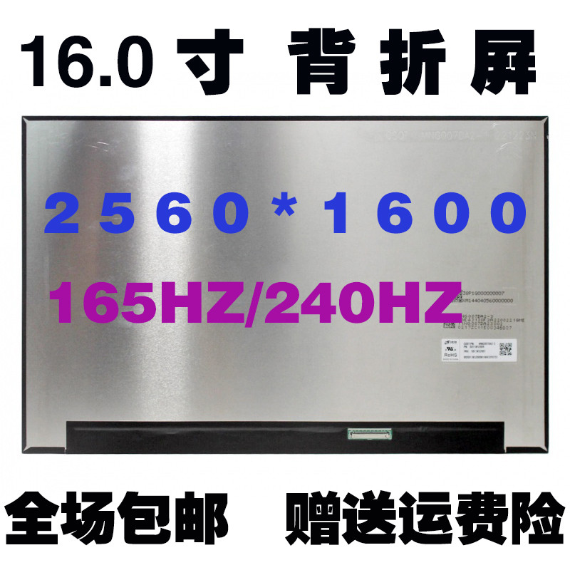 ยี่ห้อใหม่ 2.5K NE160QDM-NYC NY3 NY1 NE160QDM-NZ2 NZ3 NZ4 NZ5 NZ8 หน้าจอ