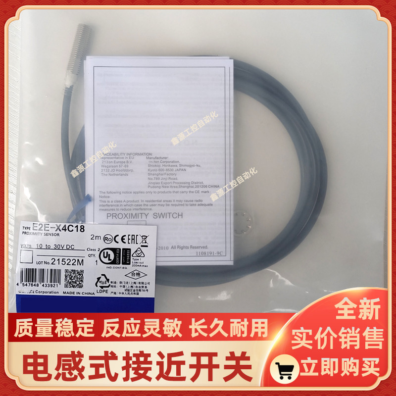 E2E-X4C18/28 X4C1L8/2L8 X4C18-M1TJ0.3M M2 M5 สวิตช์ซิมิตี้แบบเหนี่ยวนํา