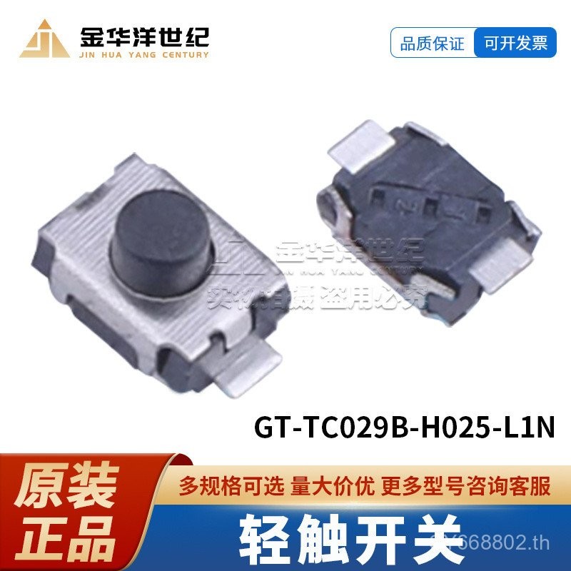 Tact Switch GT-TC029B-H025-L1N ปุ่มกลม 250gf 3x4x2.5 มม.คอลัมน์ที่ไม่มีตําแหน่ง 72ZR