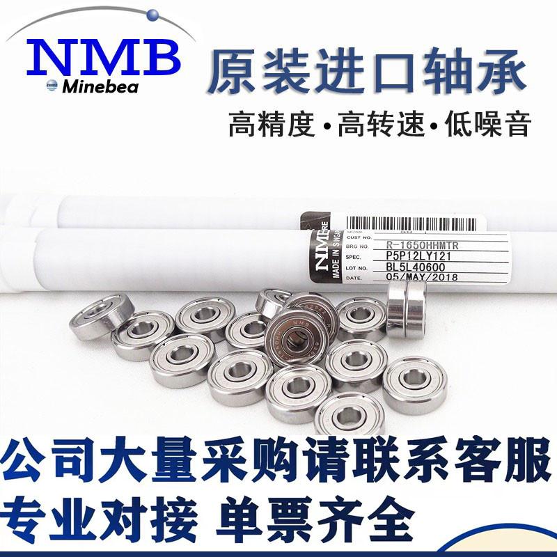 นําเข้า NMB Line Cutting Bearing 608 รุ่น R-1340 1650 1680 624 625 696 อุปกรณ์เสริม Daquan