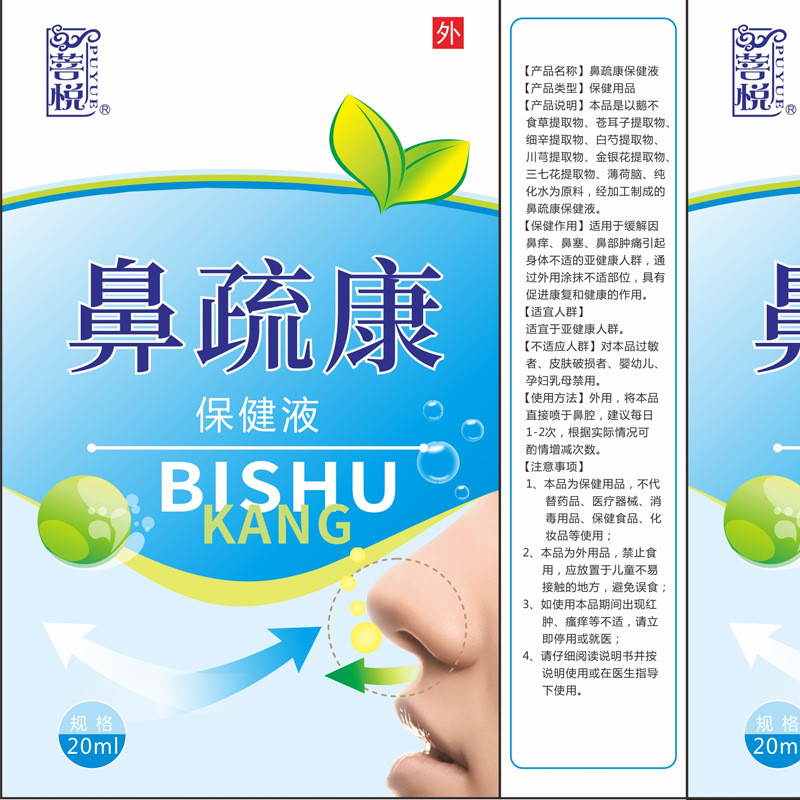 Goose Non-Grass Nasal Spray Nasal Care Nasal Spray สเปรย์จมูกคัดจมูกสําหรับผู้ใหญ่ HH1002