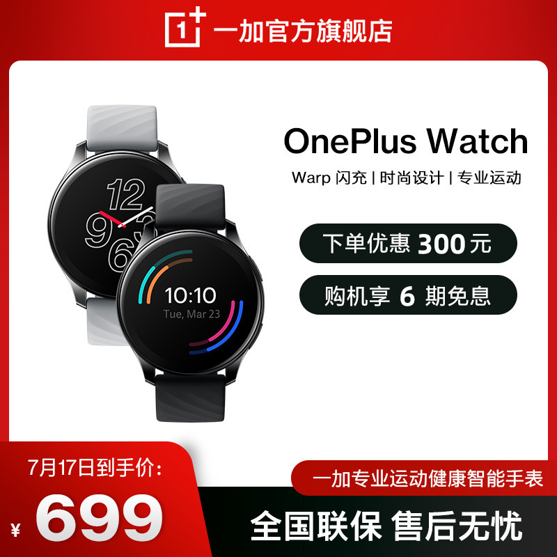 OnePlus Watch OnePlus Watch สมาร์ทวอทช์กีฬาสุขภาพ OnePlus Titanium Alloy Limited 9RT 10PRO