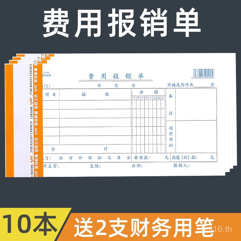 Travel Brigade Order บัตรกํานัลใบเสร็จรับเงินขายส่งบัตรกํานัลบัตรกํานัลค่าใบรับรองวางบัญชีสากลเดียวต