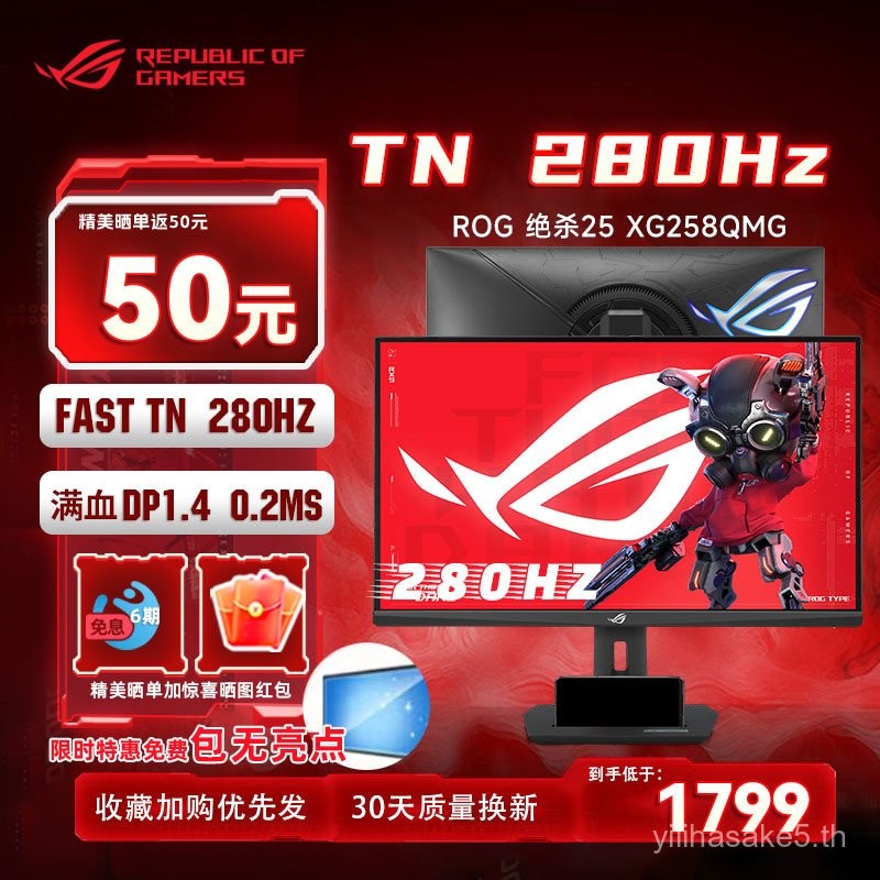 [SF] XG258QMG 24 นิ้ว 280Hz FastTN240HZ FPS Game Display