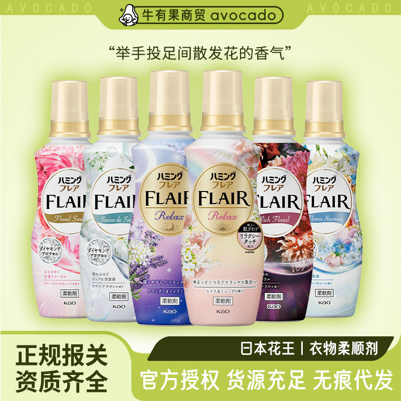 Spot Goods#Kao Fabric Softener520ml Japanese Imported Fabric Softener with Floral Fragrance1004hw