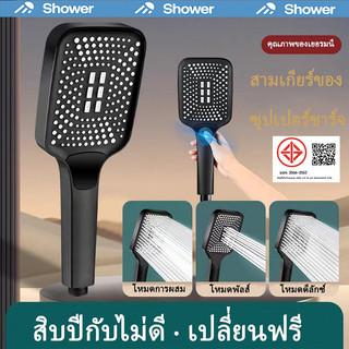 ฝักบัวอาบน้ำ ฝักบัวแรงดันสูง shower ฉีดน้ำบริเวณขนาดใหญ่ แบบสวิตช์ ปรับได้ 3เกียร์