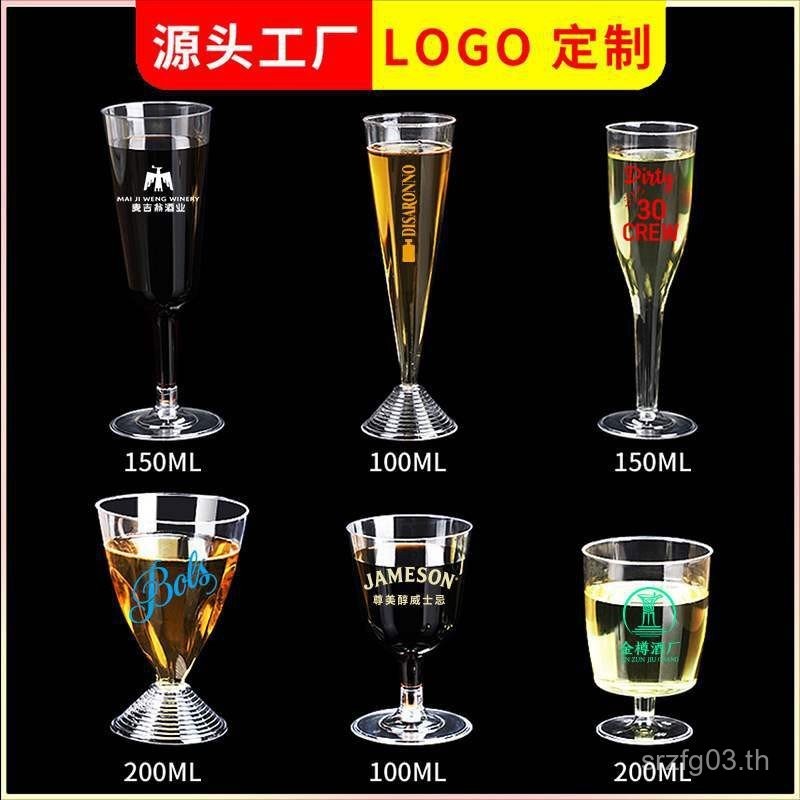 Jin Wuyuan แก้วแบบใช้แล้วทิ้ง กุณโฑโปร่งใส PS พลาสติกแข็ง ไวน์ต่างประเทศ แก้วแชมเปญ แก้วค็อกเทล