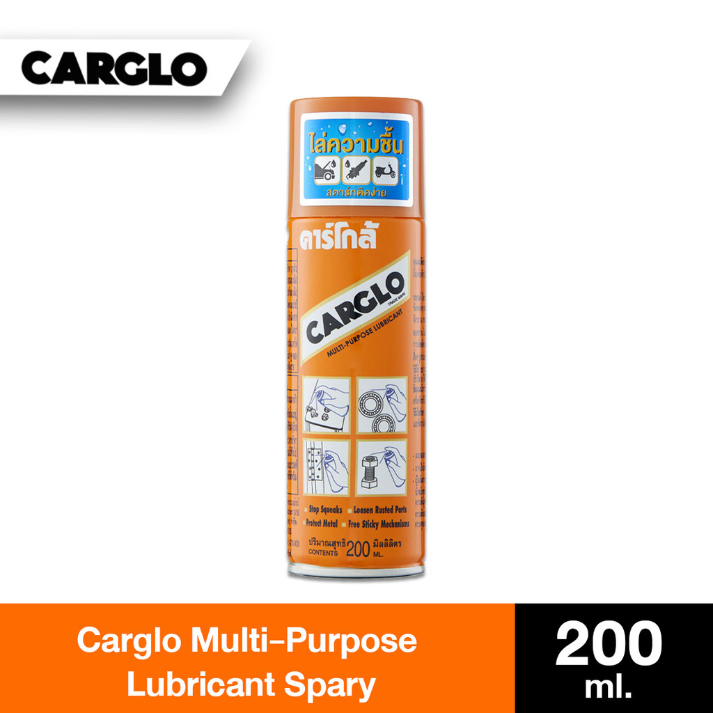 คาร์โกล้ สเปรย์เอนกประสงค์ 200 มล. CARGLO MULTI PURPOSE 200 ML.