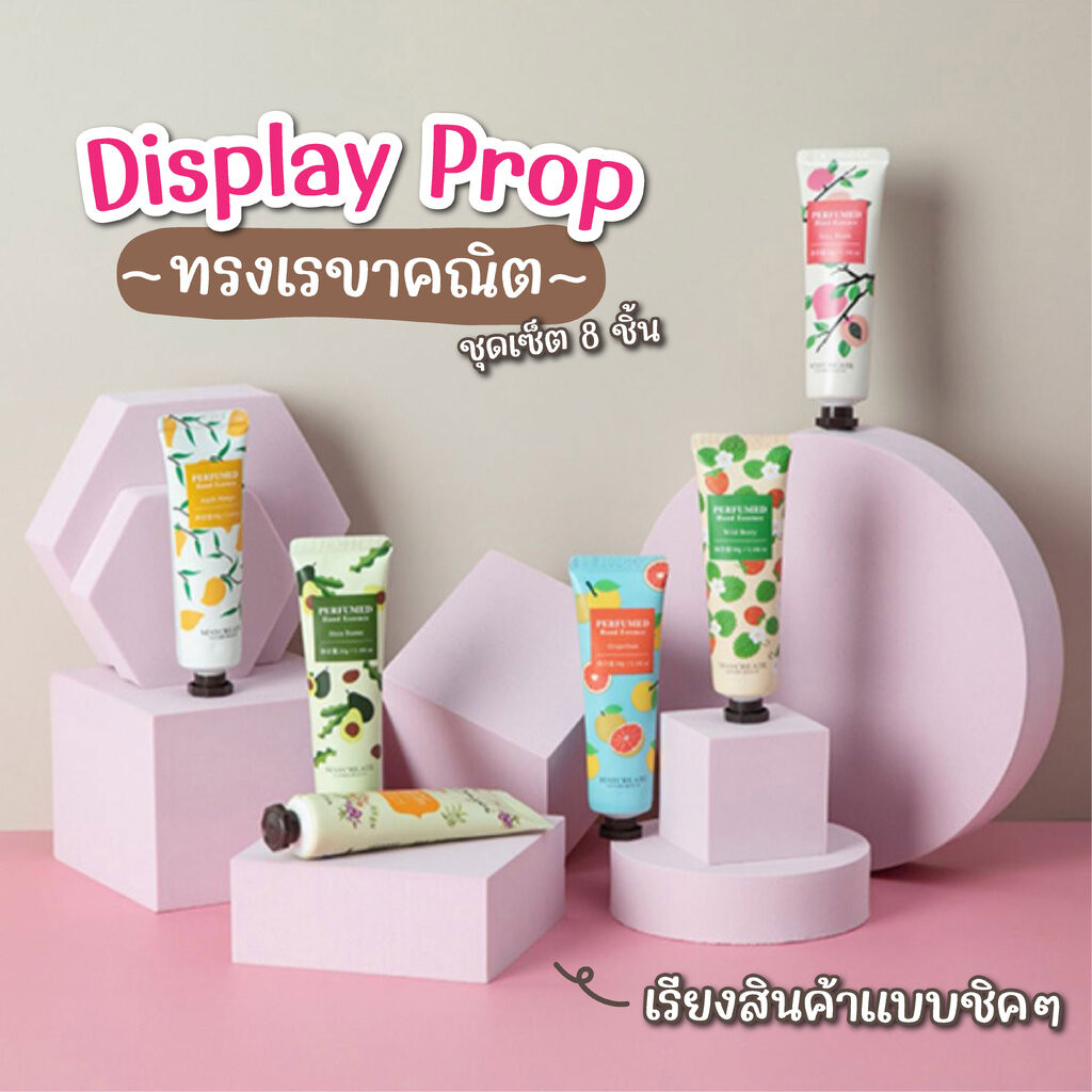 พร็อพแท่นวางสินค้า ชุดเซ็ต Display prop 8 ชิ้น พรอพถ่ายรูปแท่นวางสินค้า ชั้นวางโชว์ตกแต่ง 🌟สินค้าพร้อมส่ง🌟